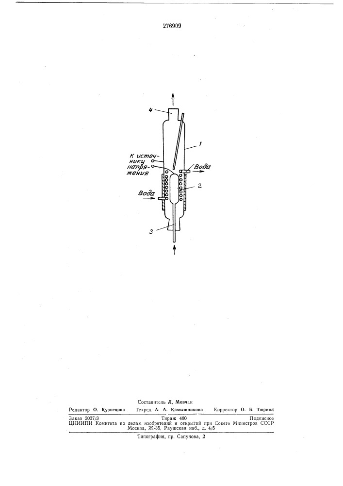 Реактор для проведения химических процессов (патент 276909)