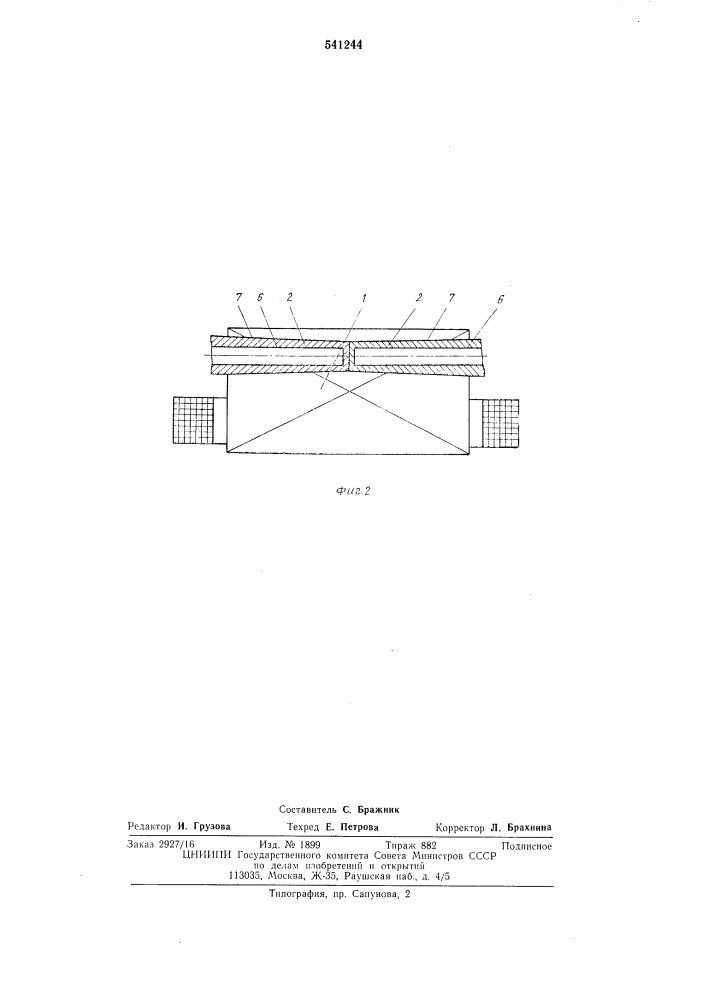 Электрическая машина с испарительным охлаждением (патент 541244)