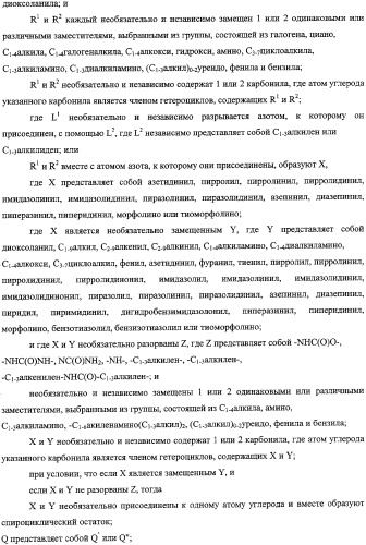 Антагонисты пептидного рецептора, связанного с геном кальцитонина (патент 2341526)