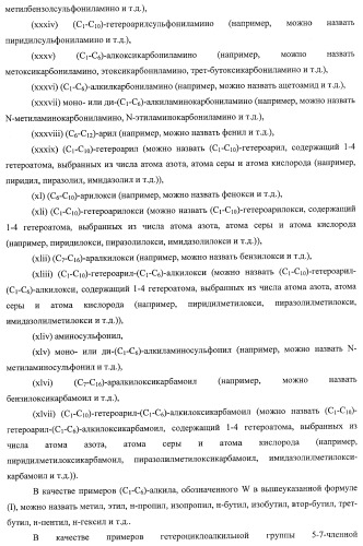 7-членные циклические соединения, способы их получения и их фармацевтическое применение (патент 2448099)