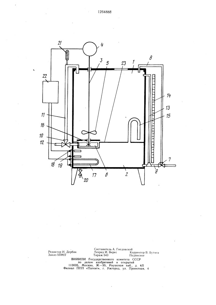 Установка для приготовления жидких питательных смесей (патент 1264888)