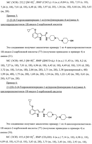 Антагонисты рецептора хемокина (патент 2395506)