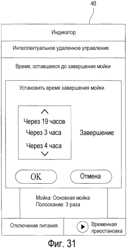 Бытовой прибор и онлайновая система, его включающая (патент 2553043)