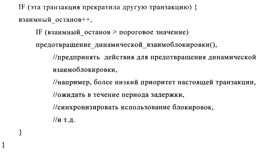 Расширение согласующего протокола для индикации состояния транзакции (патент 2665306)