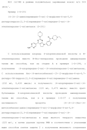 Производное пиримидина в качестве ингибитора pi3k и его применение (патент 2448109)