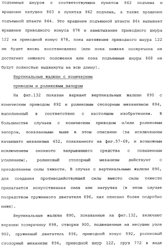 Привод для закрывающих средств для архитектурных проемов (патент 2361053)