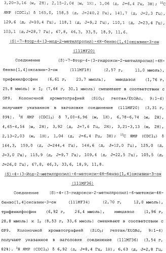 Аналоги тетрагидрохинолина в качестве мускариновых агонистов (патент 2434865)