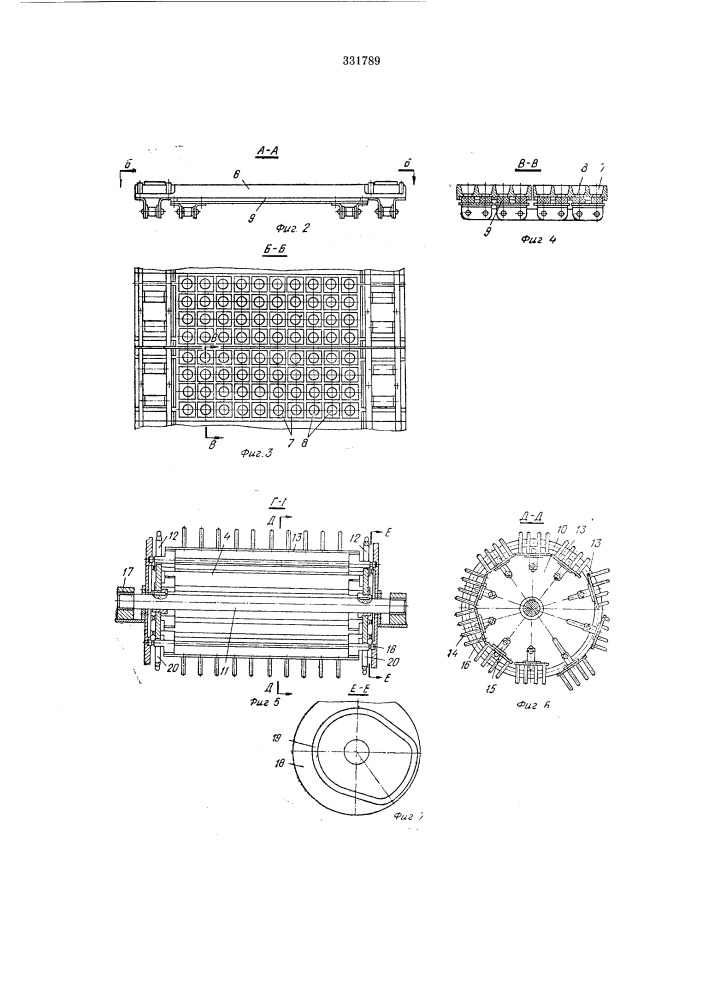 Устройство для отливки и выборки формового мармелада (патент 331789)
