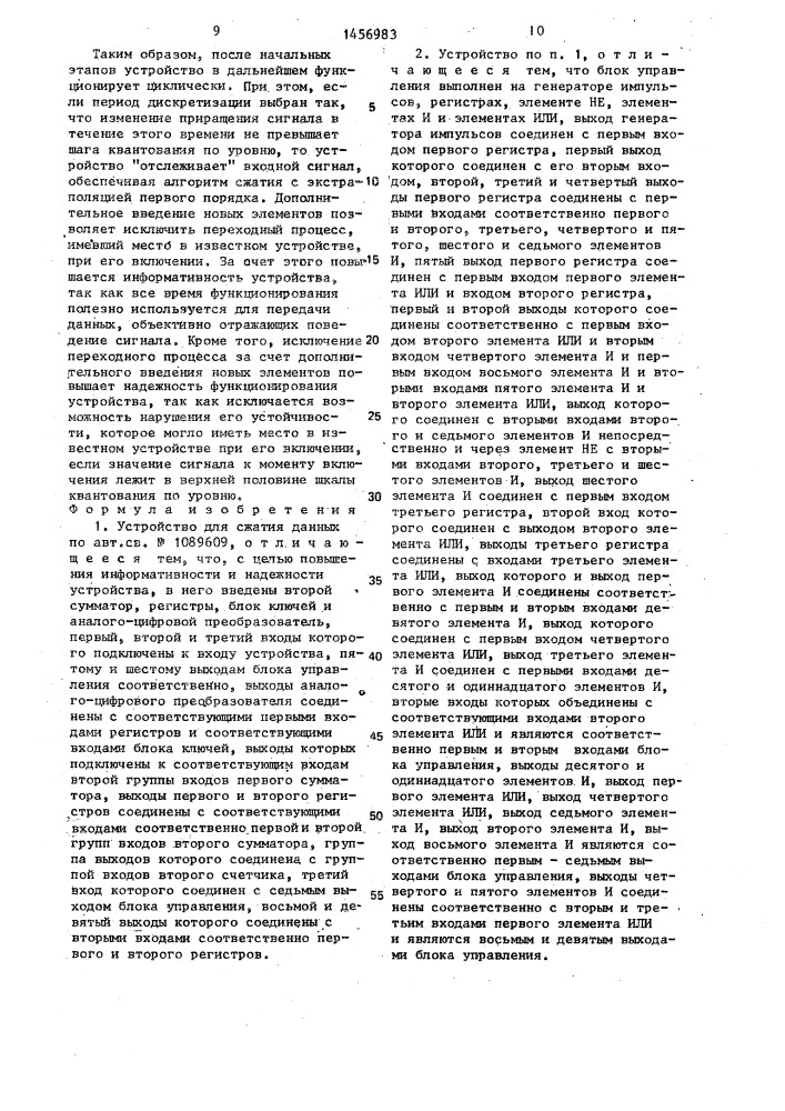 Устройство для сжатия данных (патент 1456983)