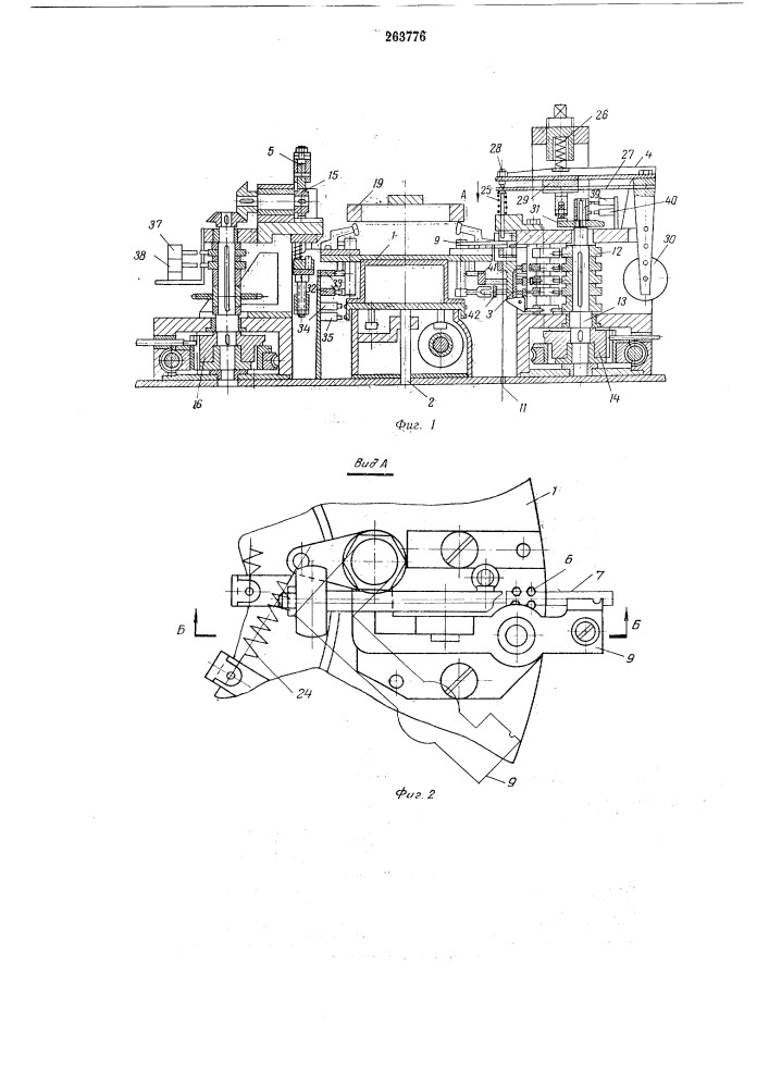 Автомат для изготовления контактов (патент 263776)