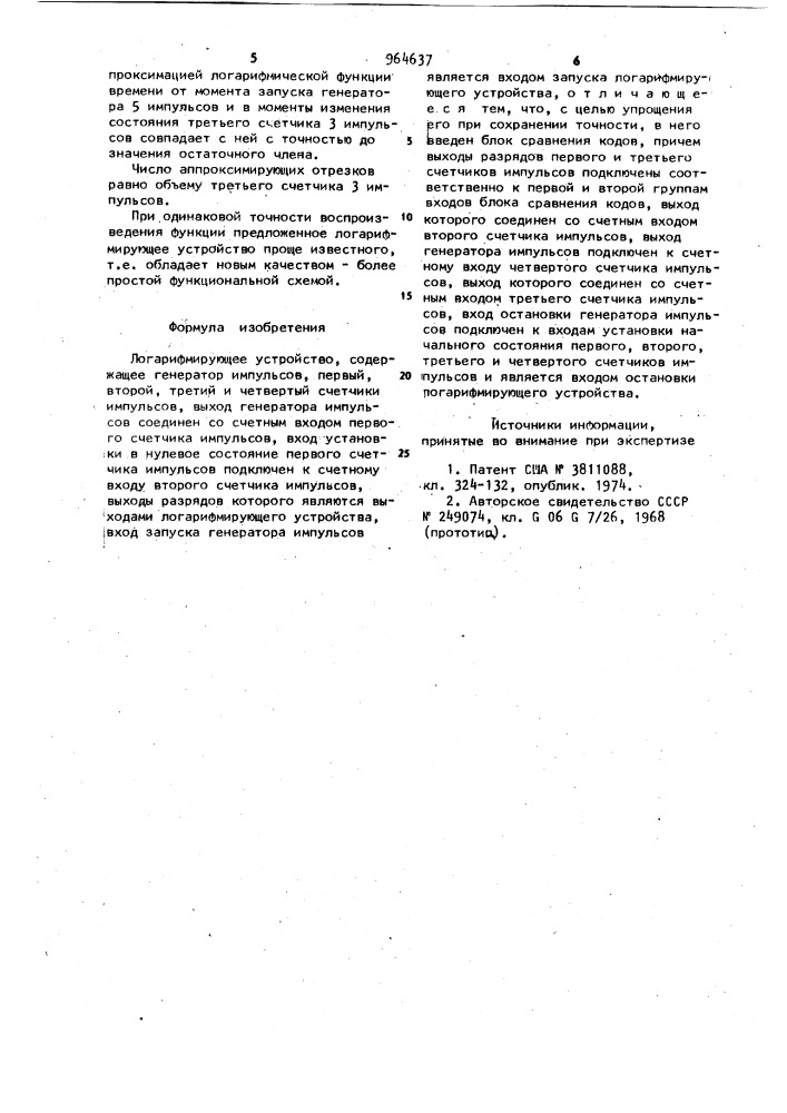 Логарифмирующее устройство (патент 964637)