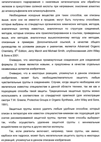 Оксадиазольные соединения, их применение в изготовлении лекарственного средства и способ ингибирования активности dgat1 (патент 2421451)