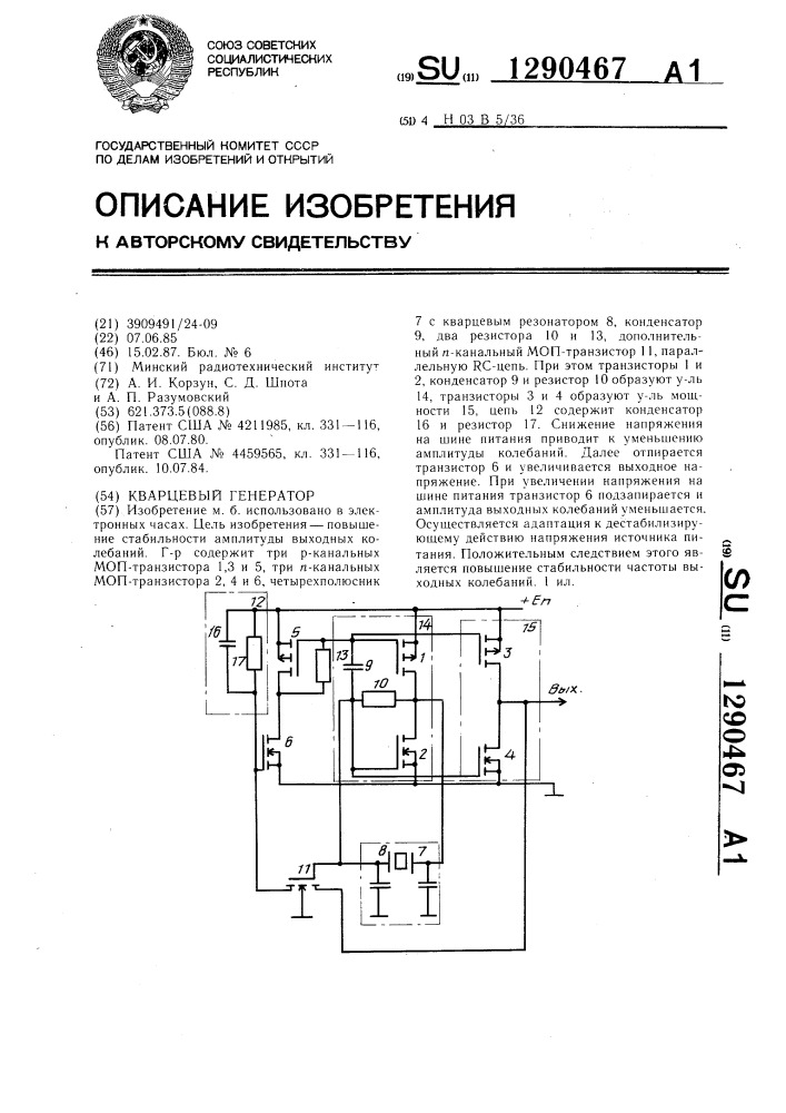 Патент уменьшается