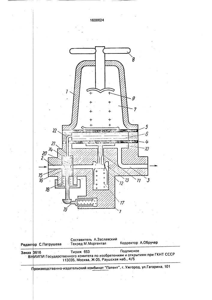 Регулятор давления газа (патент 1608624)