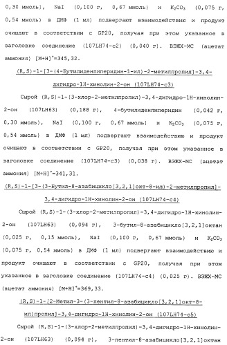 Аналоги тетрагидрохинолина в качестве мускариновых агонистов (патент 2434865)