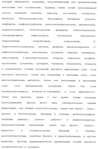 Комбинация ингибиторов цитохром-р450-зависимых протеаз (патент 2329050)