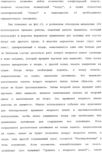 Привод для закрывающих средств для архитектурных проемов (патент 2361053)