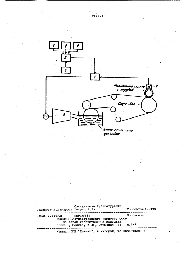 Способ регулирования работы асбестоментных формовочных машин (патент 986798)
