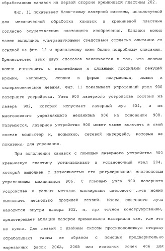 Способ изготовления хирургических лезвий (варианты) (патент 2314905)