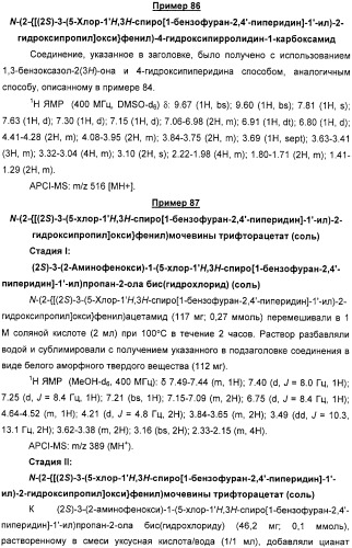 Новые трициклические спиропиперидины или спиропирролидины (патент 2320664)