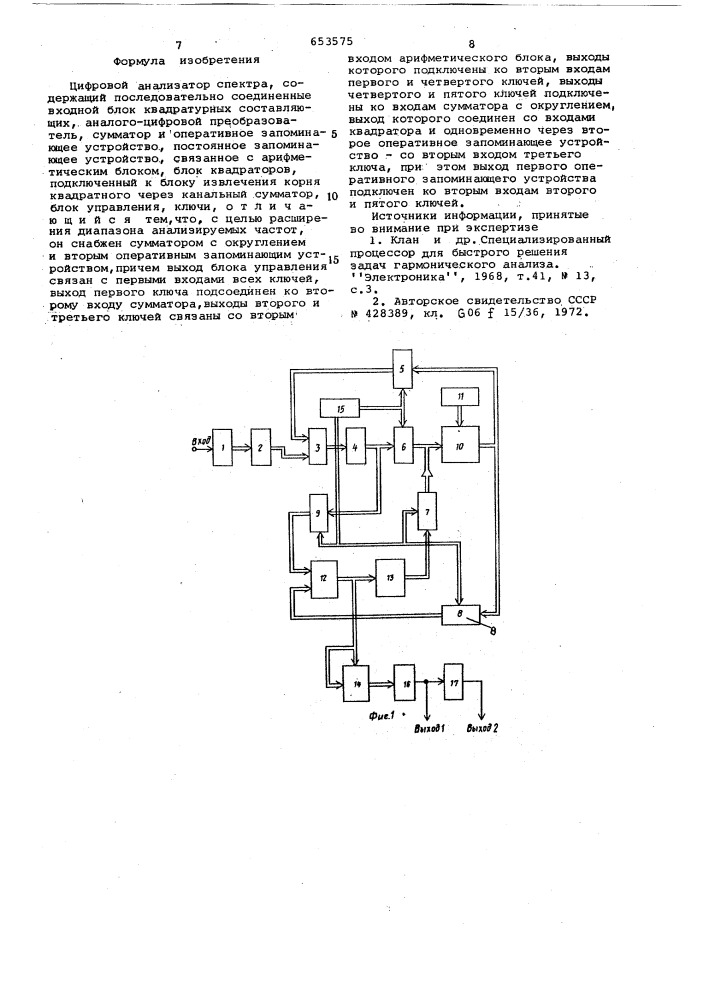 Цифровой анализатор спектра (патент 653575)