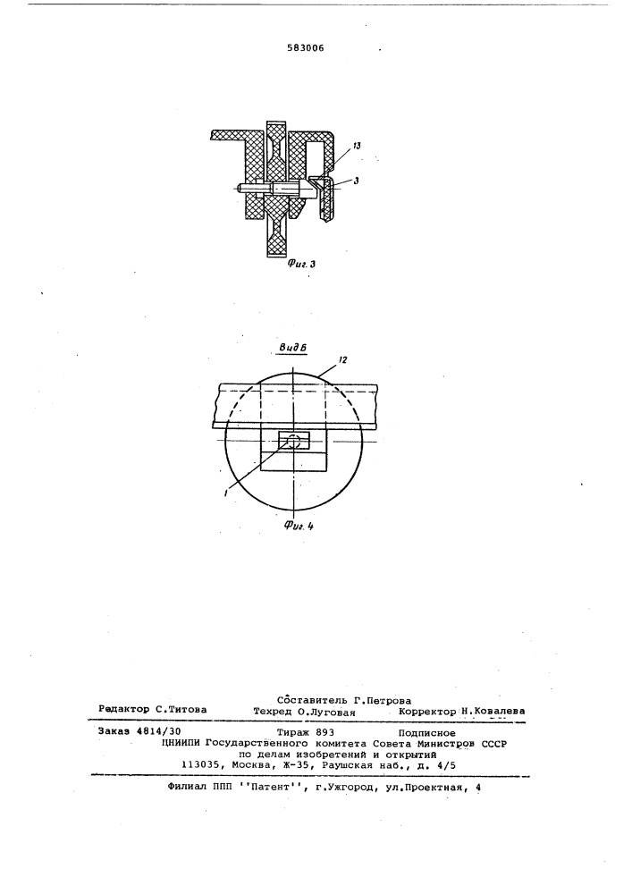Приборный щиток управления автомобиля (патент 583006)