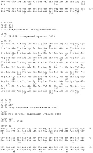 Полипептид с антивирусной активностью, его получение и применение (патент 2372356)