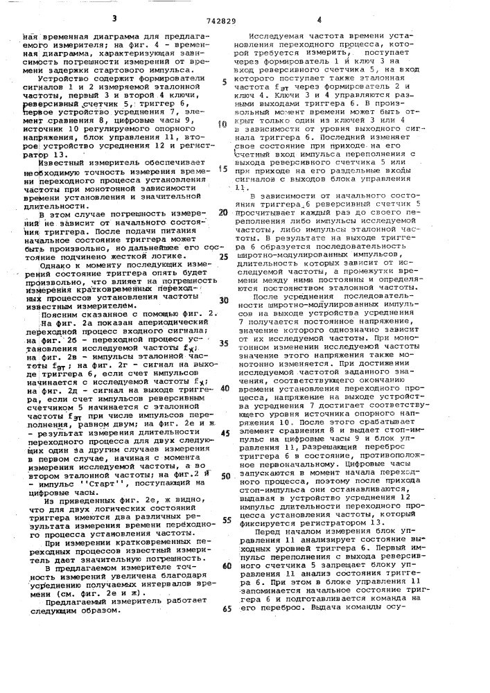 Измеритель времени переходного процесса установления частоты (патент 742829)