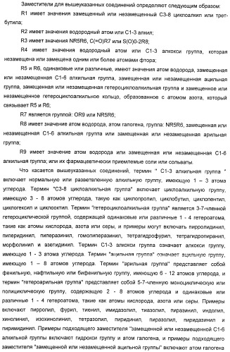 Использование ингибиторов pde7 для лечения нарушений движения (патент 2449790)