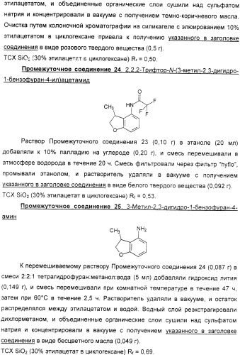 Производные хинолина в качестве ингибиторов фосфодиэстеразы (патент 2335493)