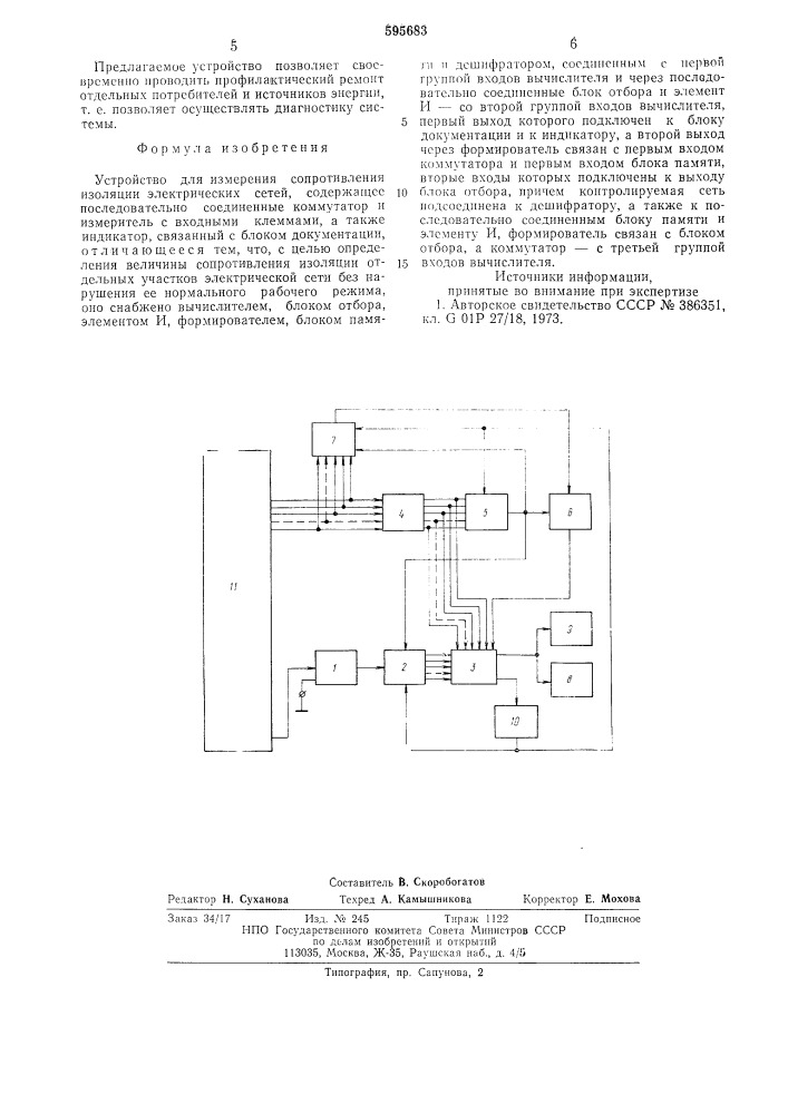 Устройство для измерения сопротивления изоляции электрических сетей (патент 595683)