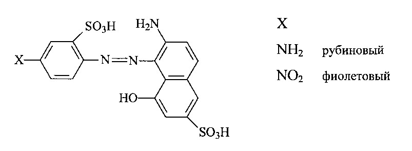 1-[(5-амино-1,2,4-тиадиазол-3-ил)имино]-2,3-дигидро-3-имино-2-фенил-1h-инден-2-сульфокислота, обладающая свойством кислотного красителя для шелка, шерсти и капрона (патент 2620382)