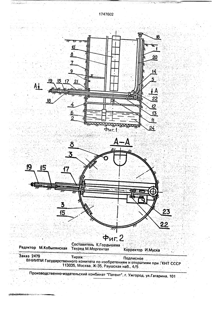 Способ сооружения лучевых дрен (патент 1747602)