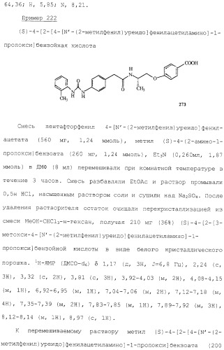 Соединения ингибиторы vla-4 (патент 2264386)