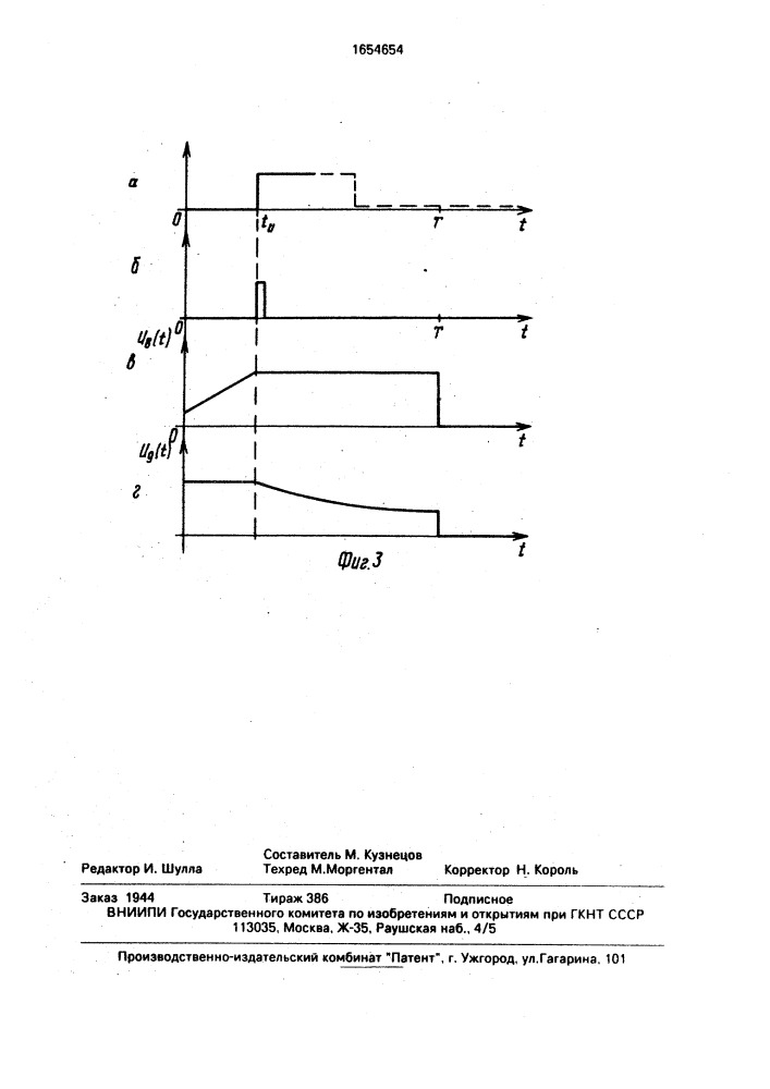 Измеритель площади оптического изображения (патент 1654654)