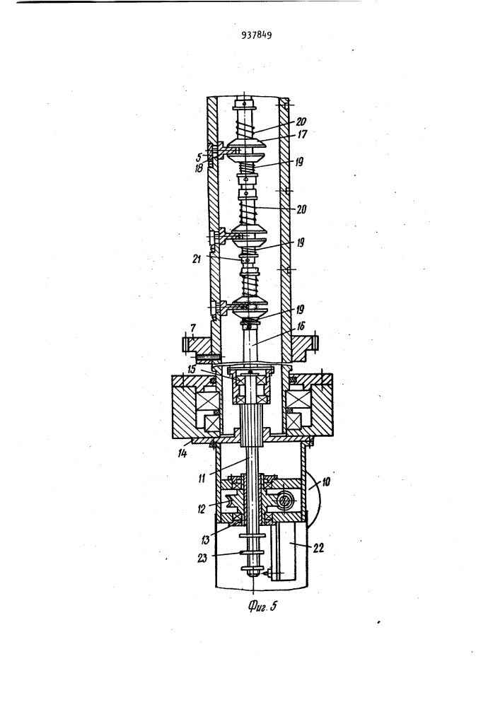 Винтовой механизм (патент 937849)