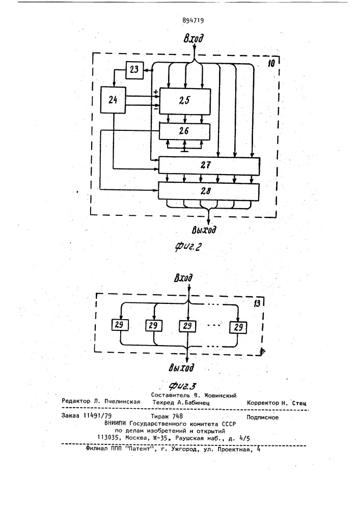 Цифровой коррелятор (патент 894719)