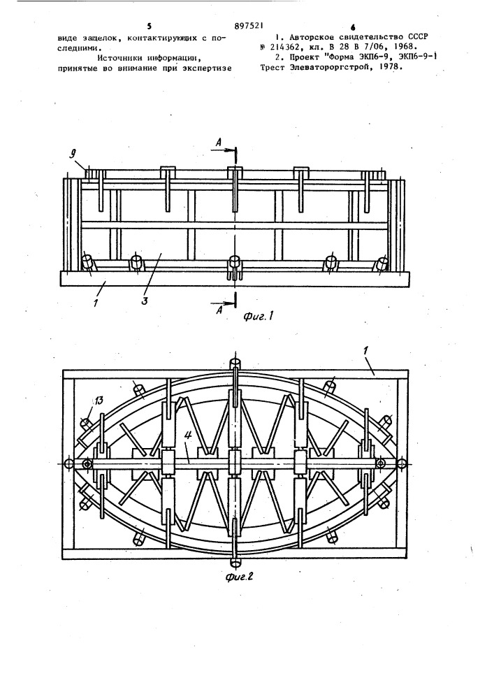 Форма для изготовления криволинейных изделий из бетонных смесей (патент 897521)