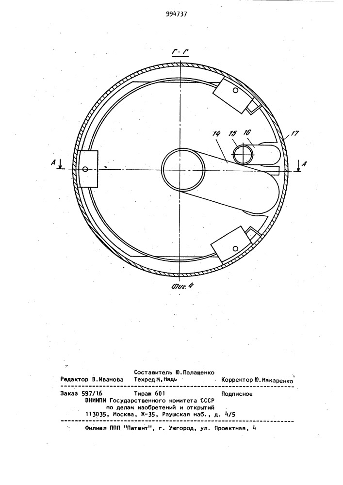 Буровая гидравлическая насадка (патент 994737)