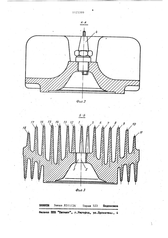 Головка цилиндра двигателя внутреннего сгорания (патент 1125399)
