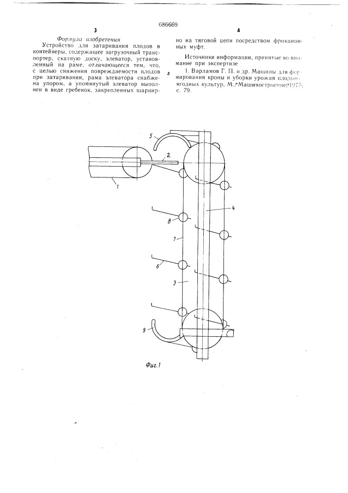Устройство для затаривания плодов в контейнеры (патент 686669)