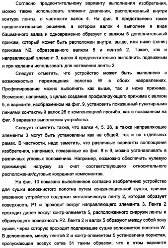 Устройство для обработки волокнистого полотна с покрытием или без покрытия и способ работы этого устройства (патент 2335588)