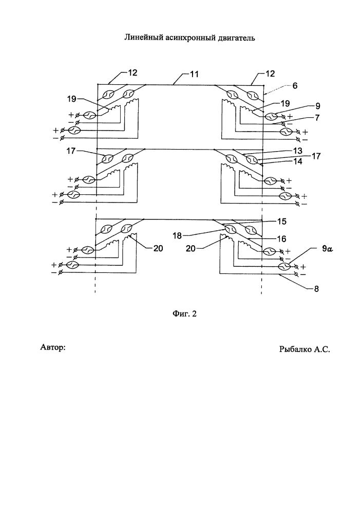 Линейный асинхронный двигатель (патент 2621056)