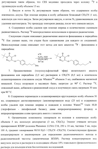 Контрастные агенты для отображения перфузии миокарда (патент 2457865)