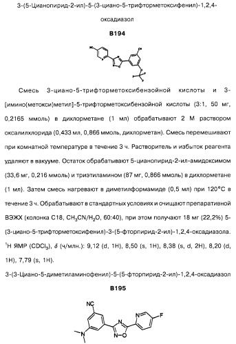 Гетерополициклическое соединение, фармацевтическая композиция, обладающая антагонистической активностью в отношении метаботропных глютаматных рецепторов mglur группы i (патент 2319701)