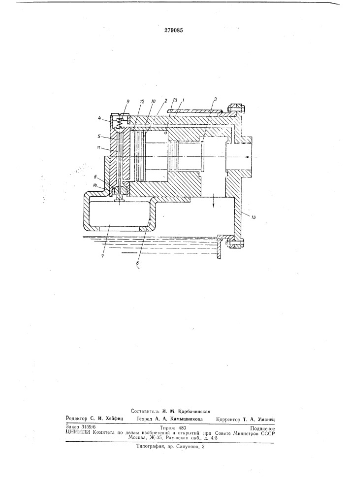 Регулятор уровня жидкости (патент 279085)