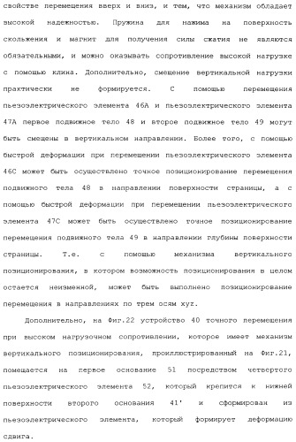 Способ и устройство точного перемещения при высоком нагрузочном сопротивлении (патент 2341863)