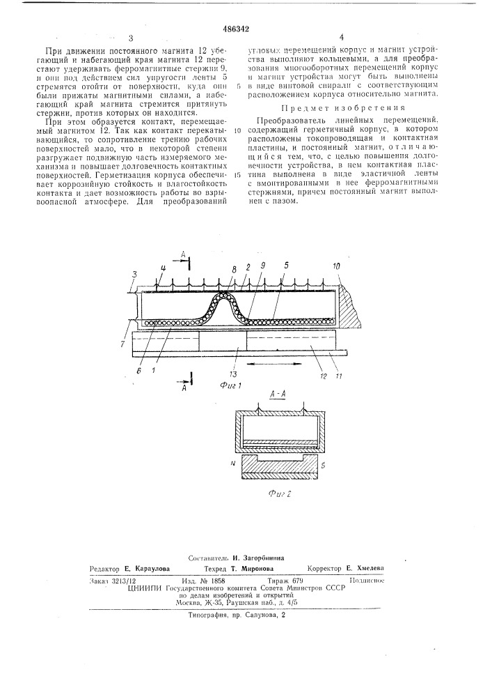 Преобразователь линейных перемещений (патент 486342)