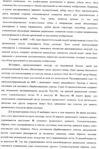 Баллонный расширяющийся стент, способный на восстановление расширения (патент 2388433)