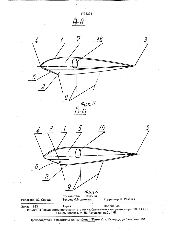 Планирующий парашют (патент 1733331)